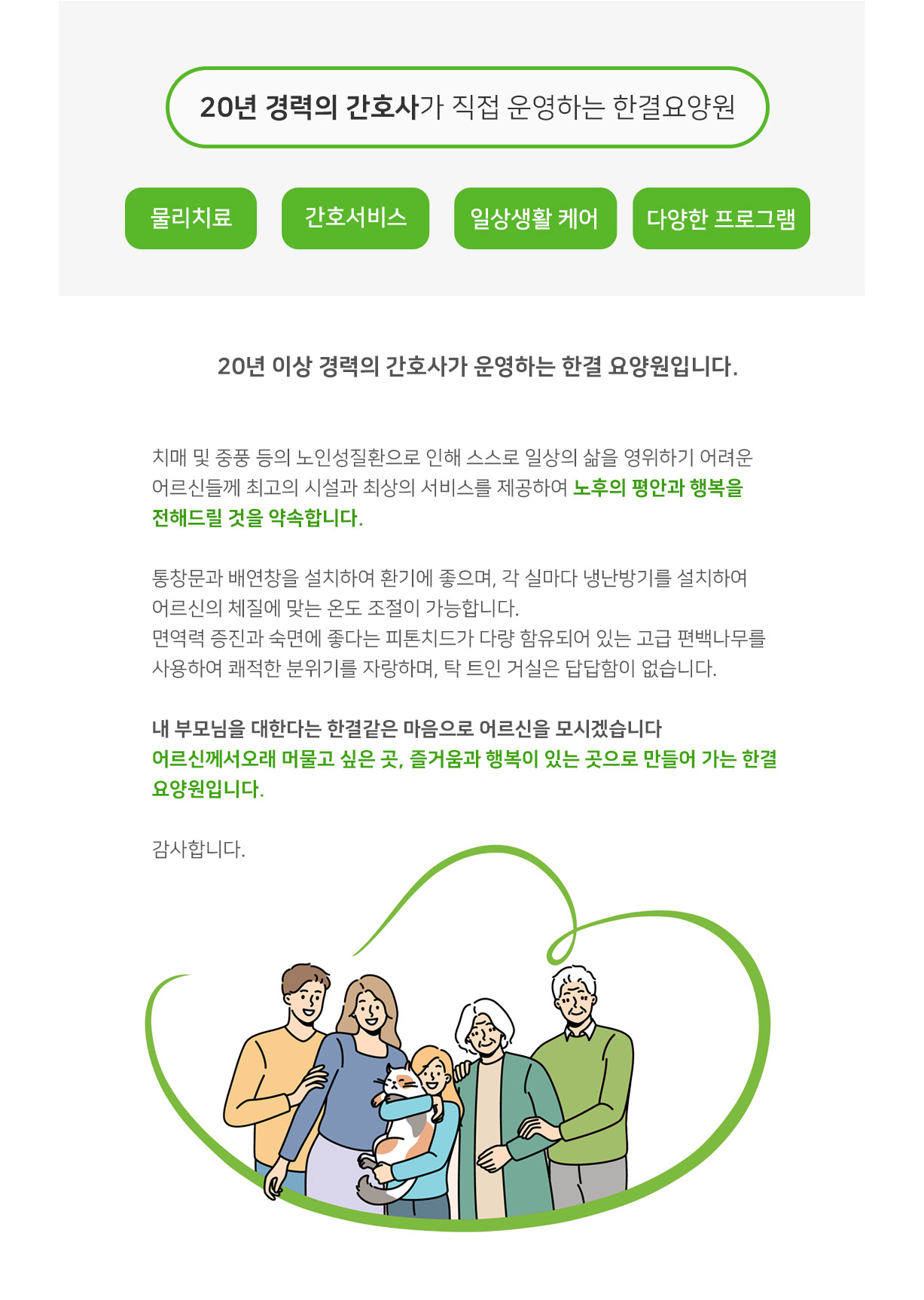 회사소개